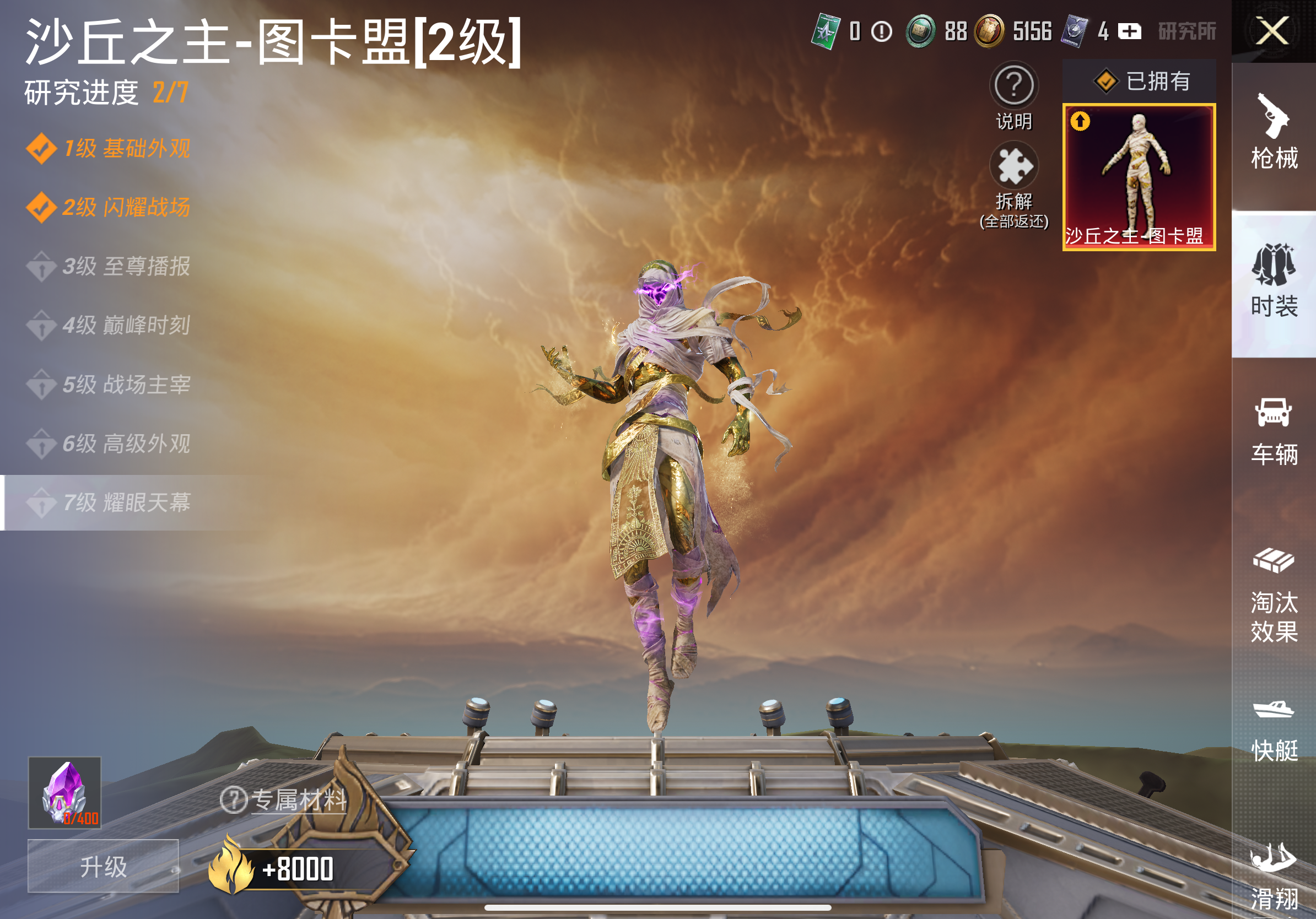 HPCMW3427822和平精英账号详情图3 HPCMW3427822和平精英账号详情图3