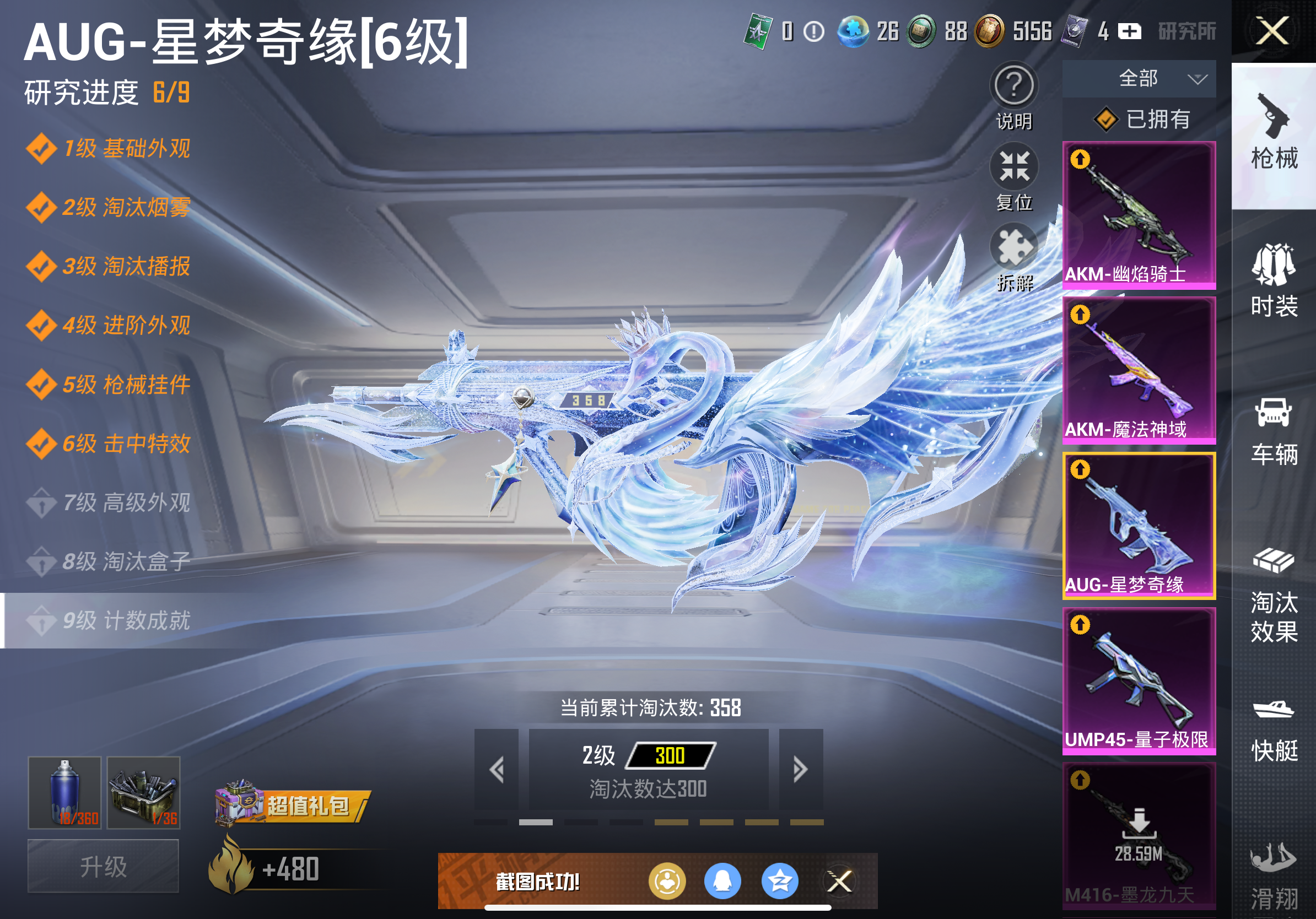 HPCMW3427822和平精英账号详情图4 HPCMW3427822和平精英账号详情图4