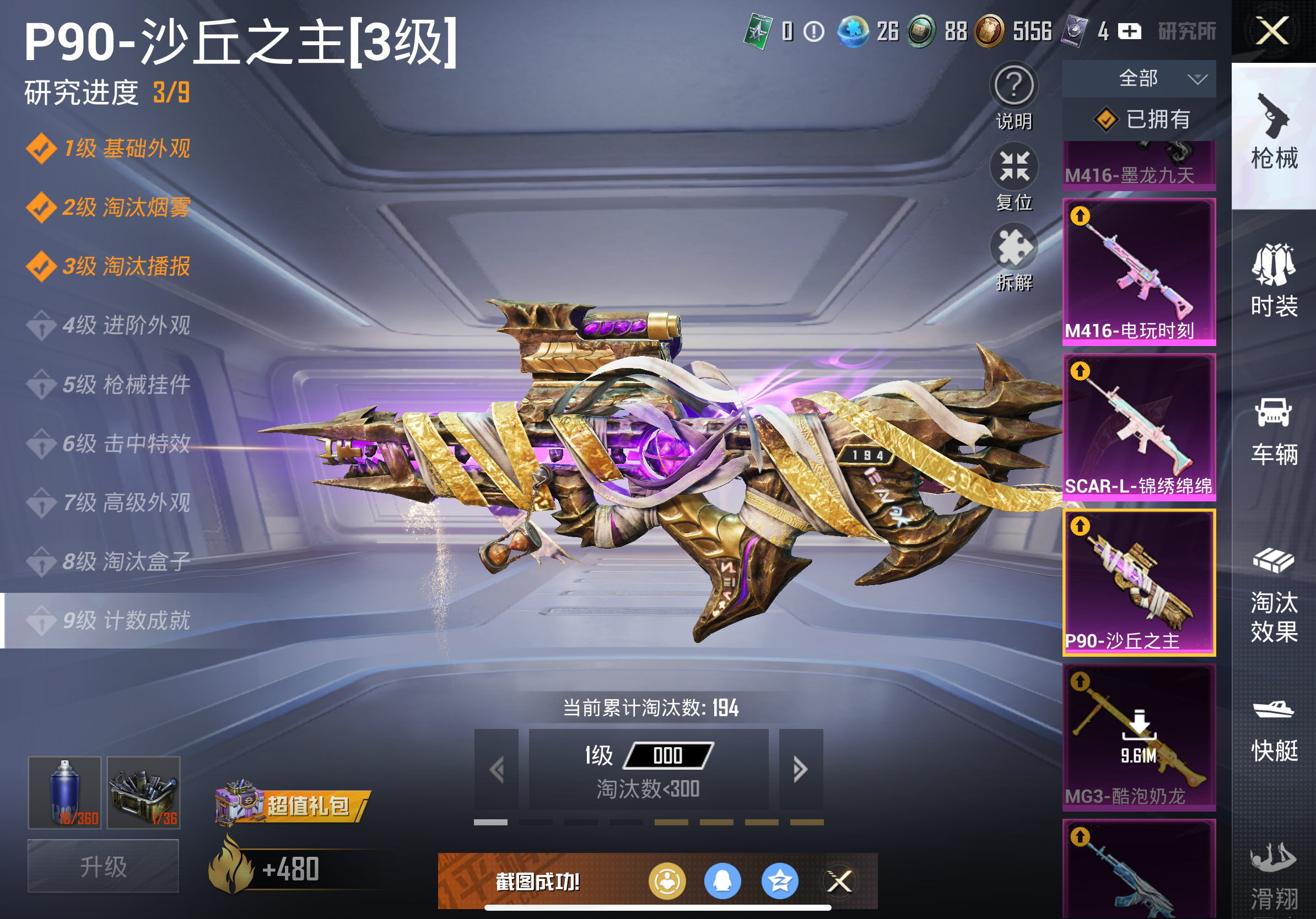 HPCMW3427822和平精英账号详情图6 HPCMW3427822和平精英账号详情图6