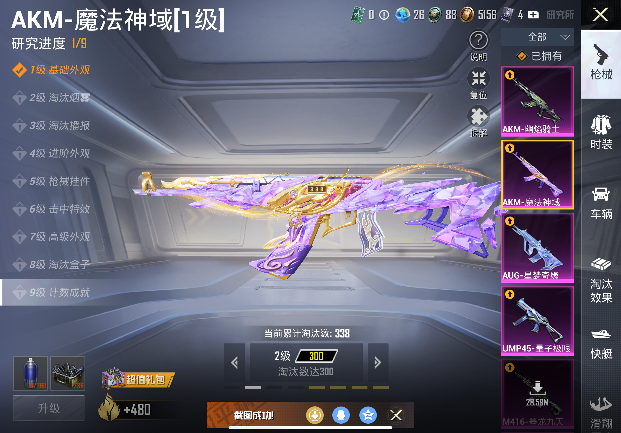 HPCMW3427822和平精英账号详情图7 HPCMW3427822和平精英账号详情图7