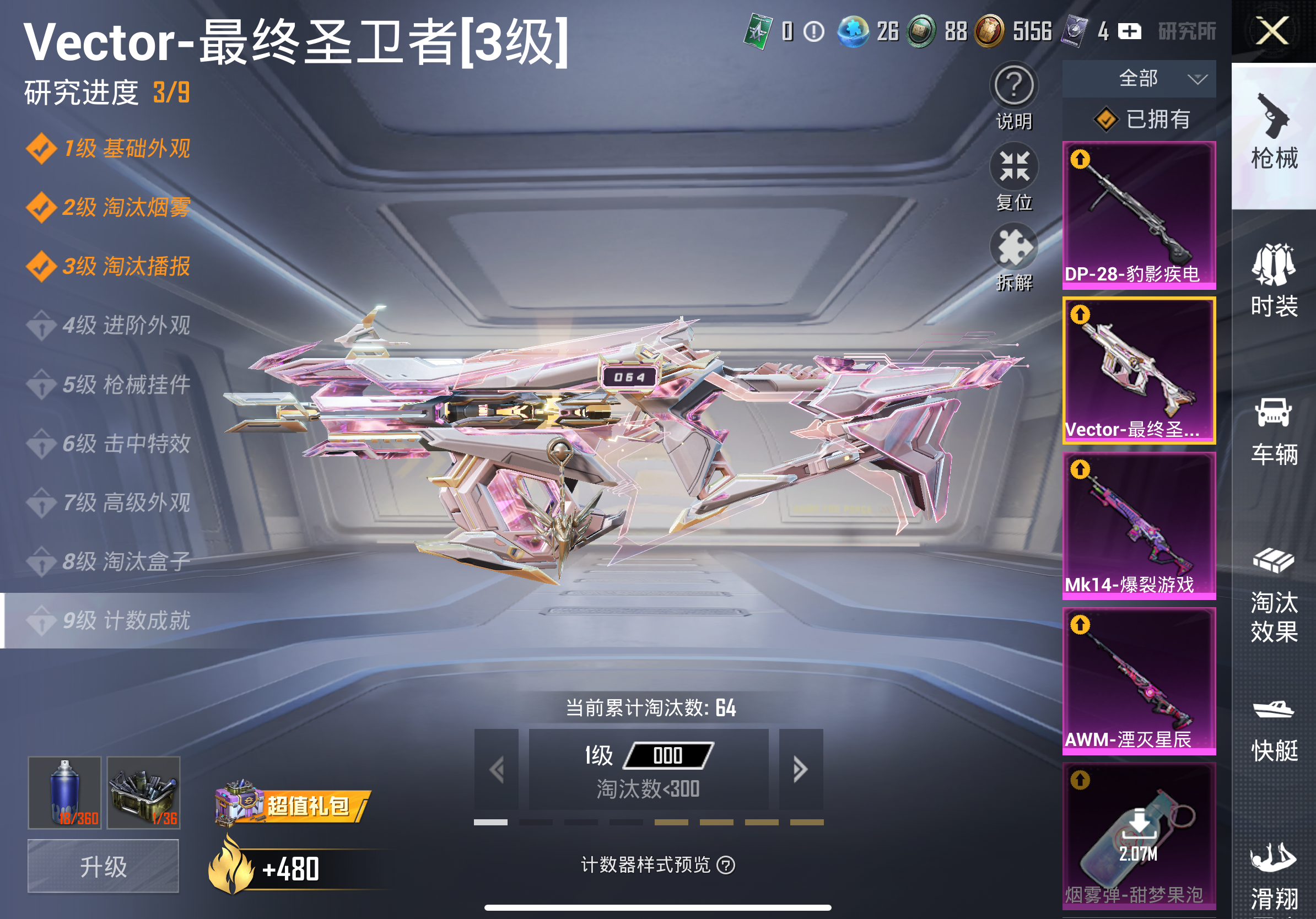 HPCMW3427822和平精英账号详情图9 HPCMW3427822和平精英账号详情图9