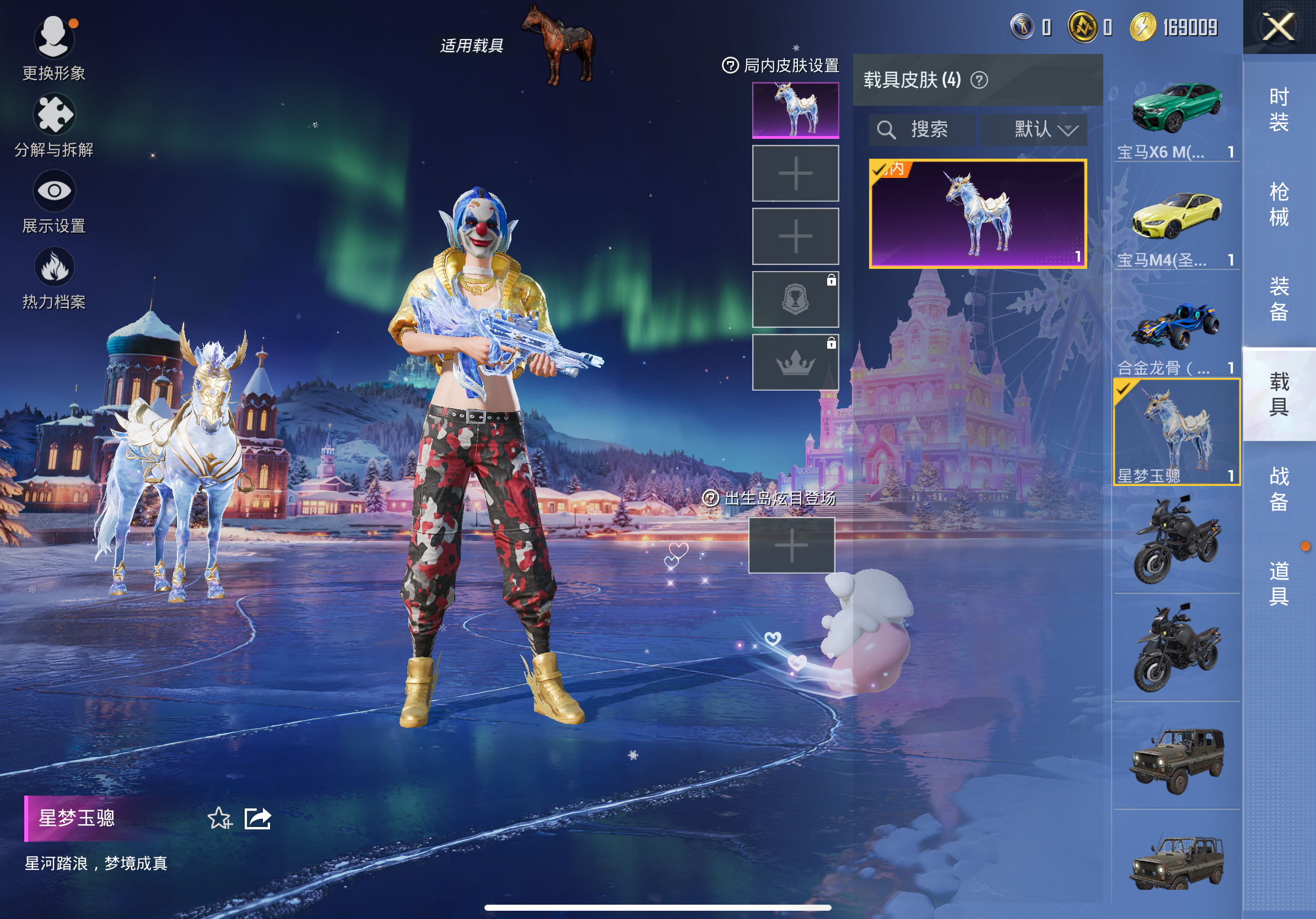 HPCMW3427822和平精英账号详情图10 HPCMW3427822和平精英账号详情图10