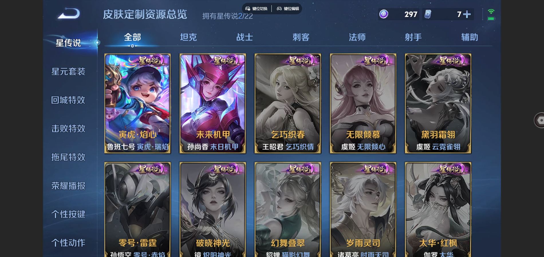 WZQM3461682王者荣耀账号详情图11