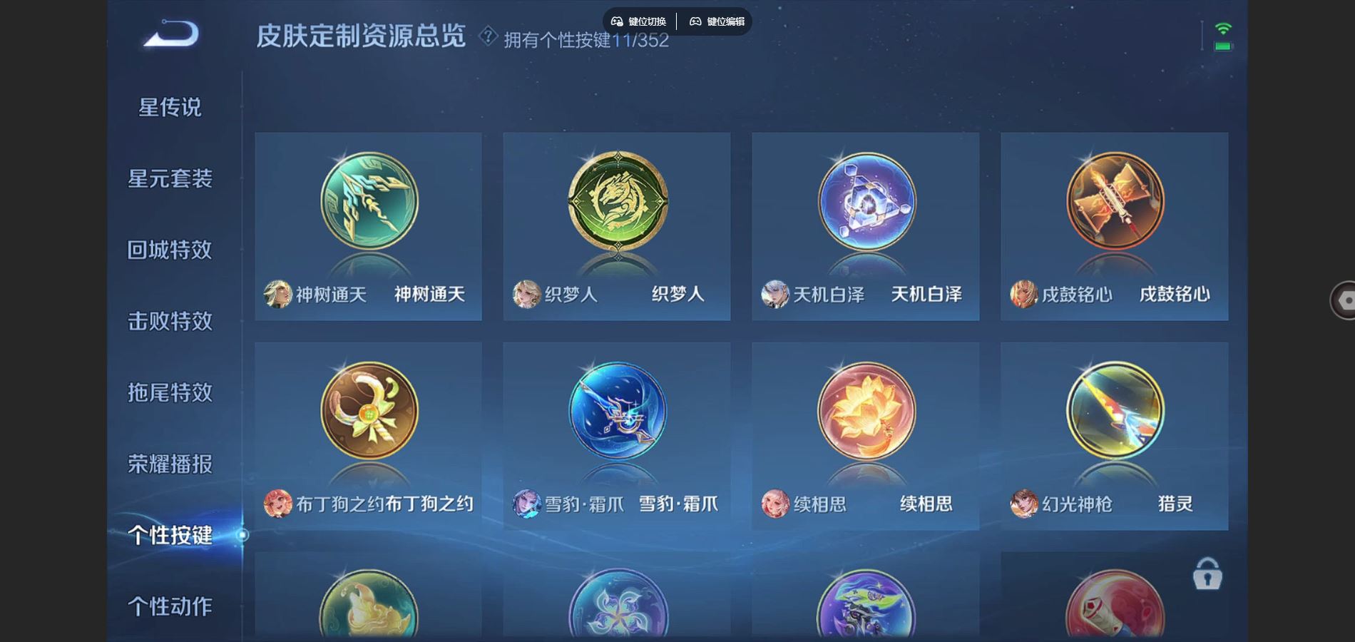 WZQM3461682王者荣耀账号详情图13