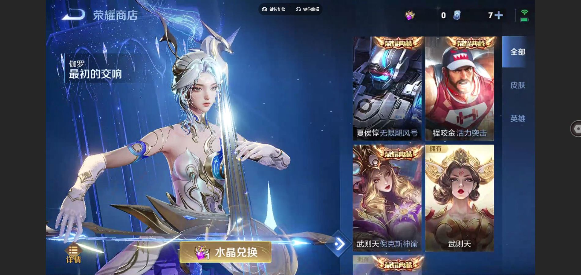 WZQM3461682王者荣耀账号详情图16