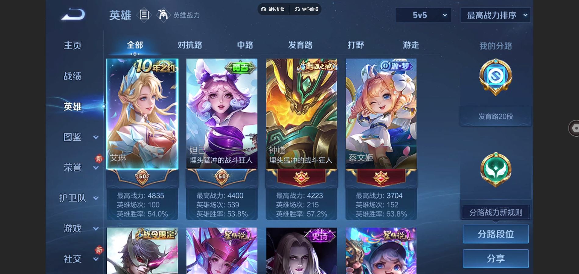 WZQM3461682王者荣耀账号详情图3