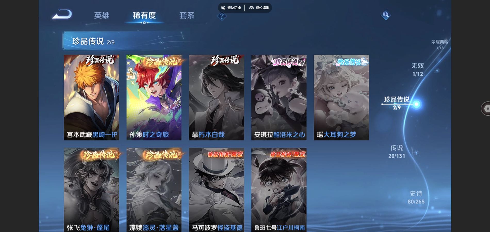 WZQM3461682王者荣耀账号详情图6