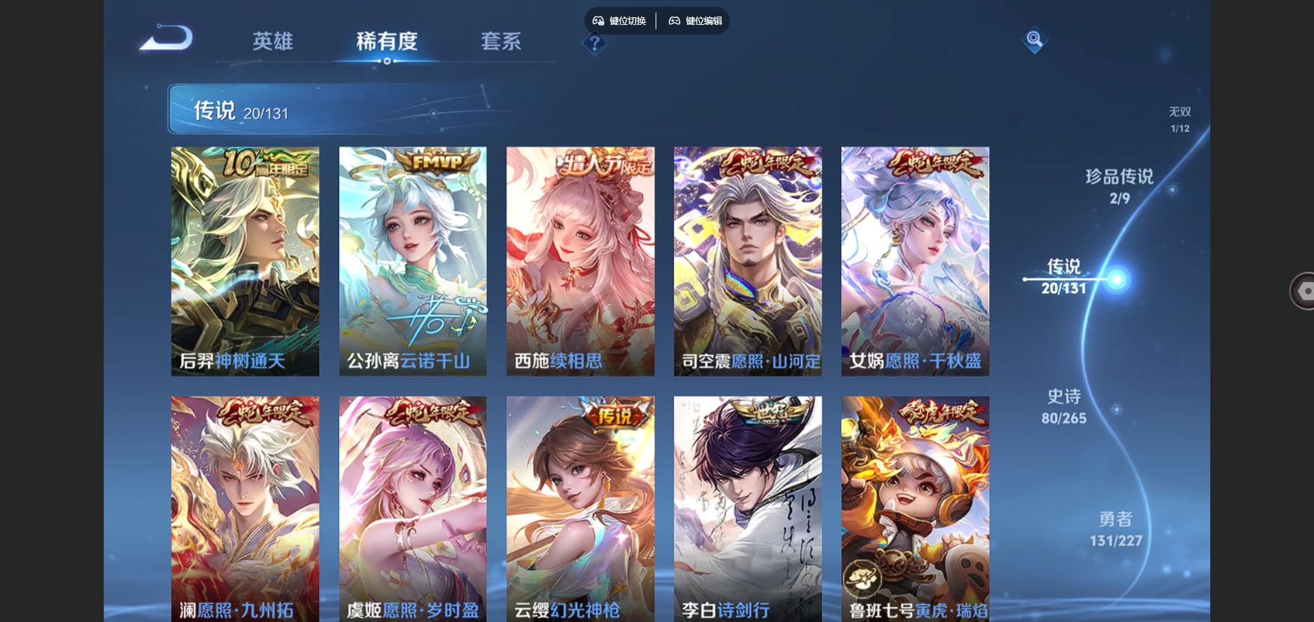 WZQM3461682王者荣耀账号详情图10