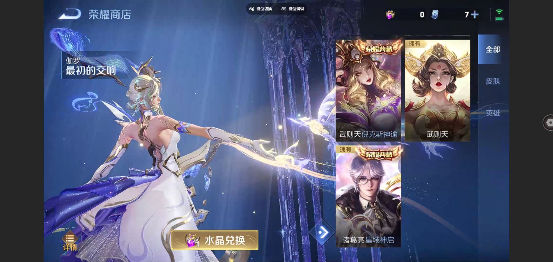 WZQM3461682王者荣耀账号详情图14