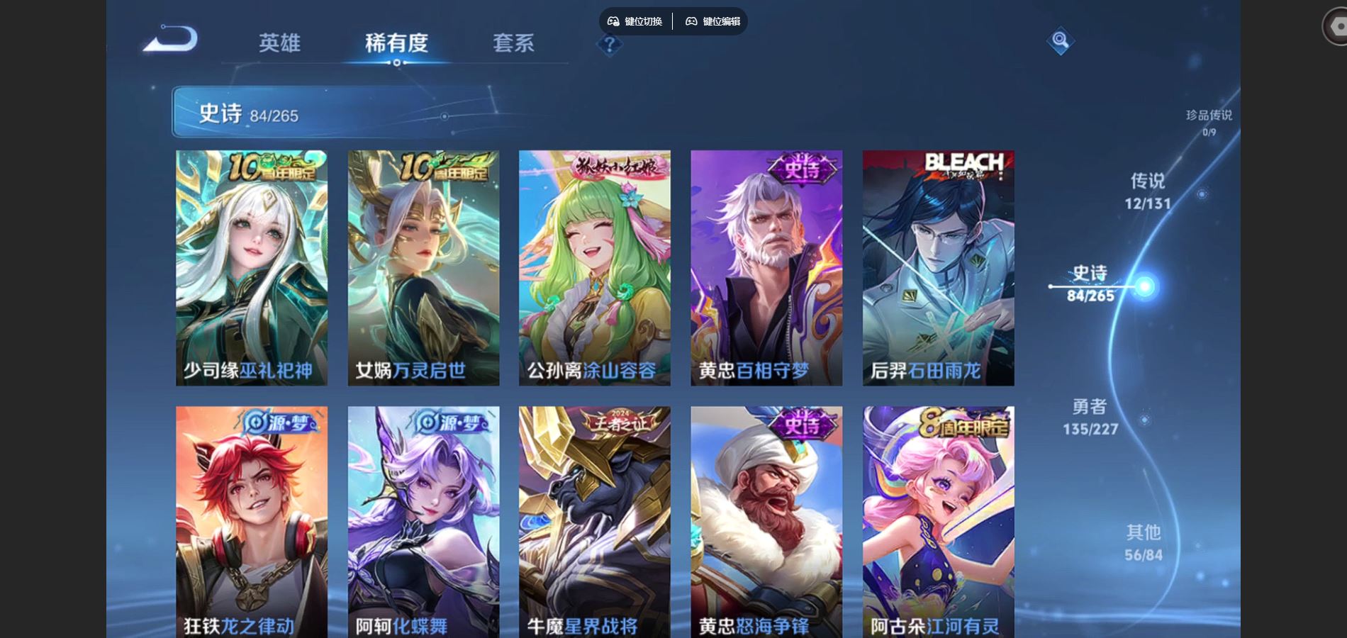 WZQM3461681王者荣耀账号详情图8