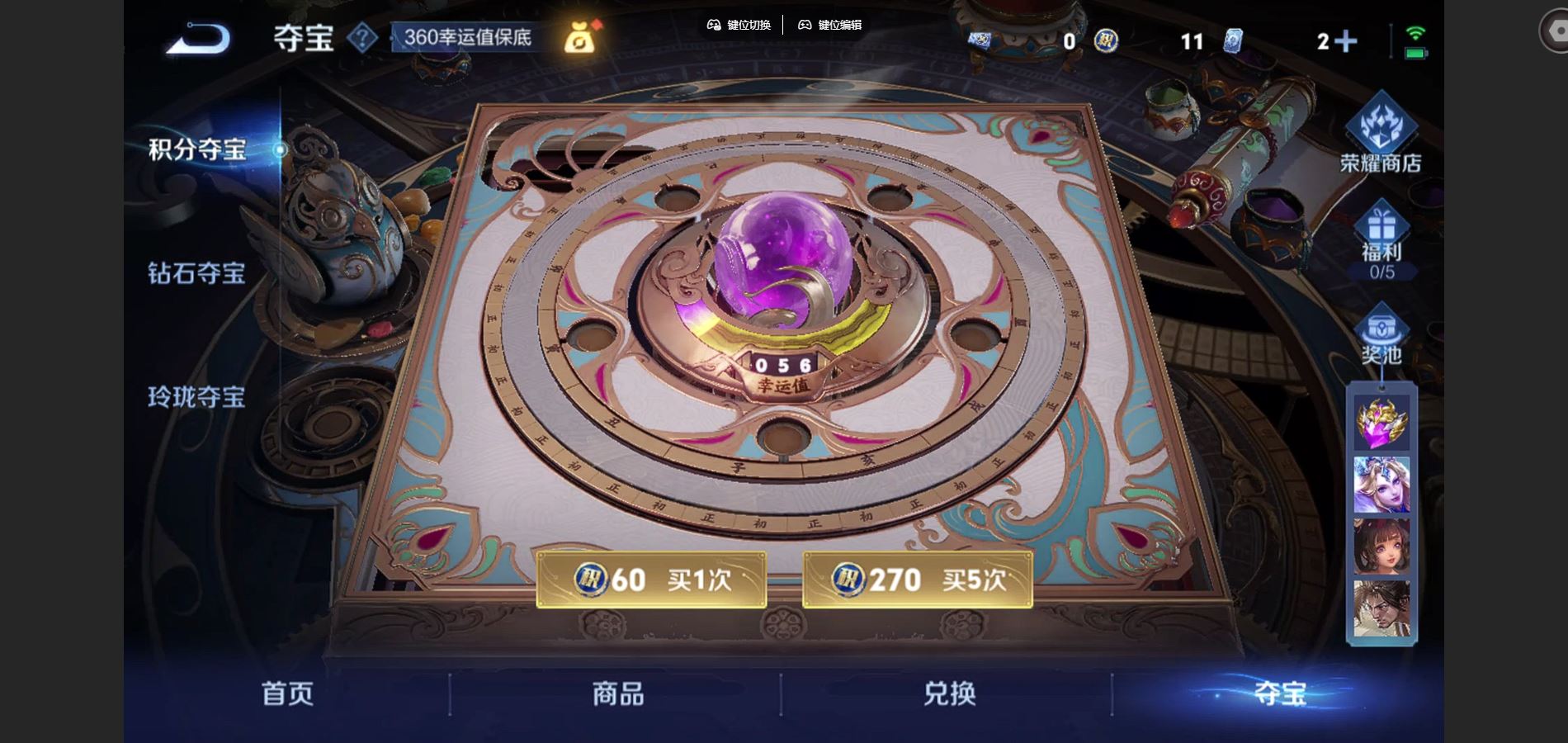 WZQM3461681王者荣耀账号详情图11