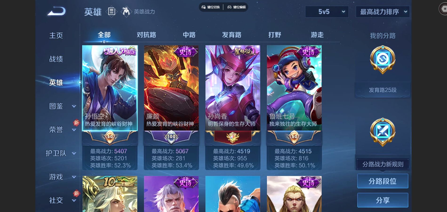 WZQM3461681王者荣耀账号详情图3