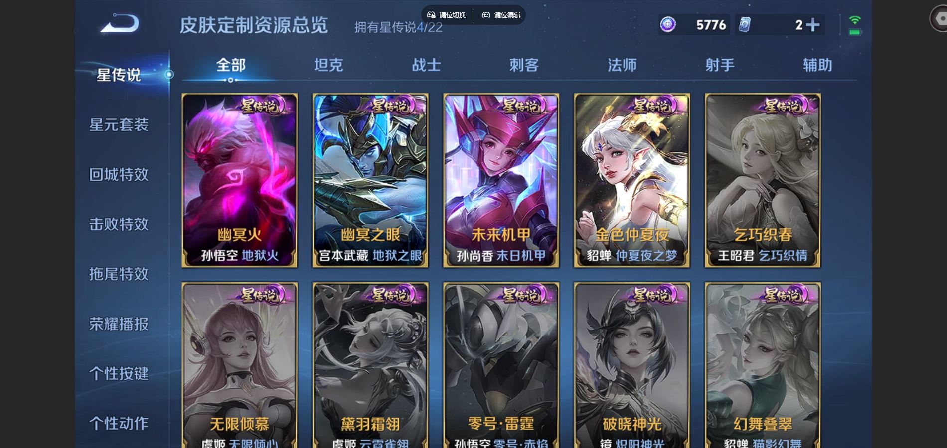 WZQM3461681王者荣耀账号详情图12