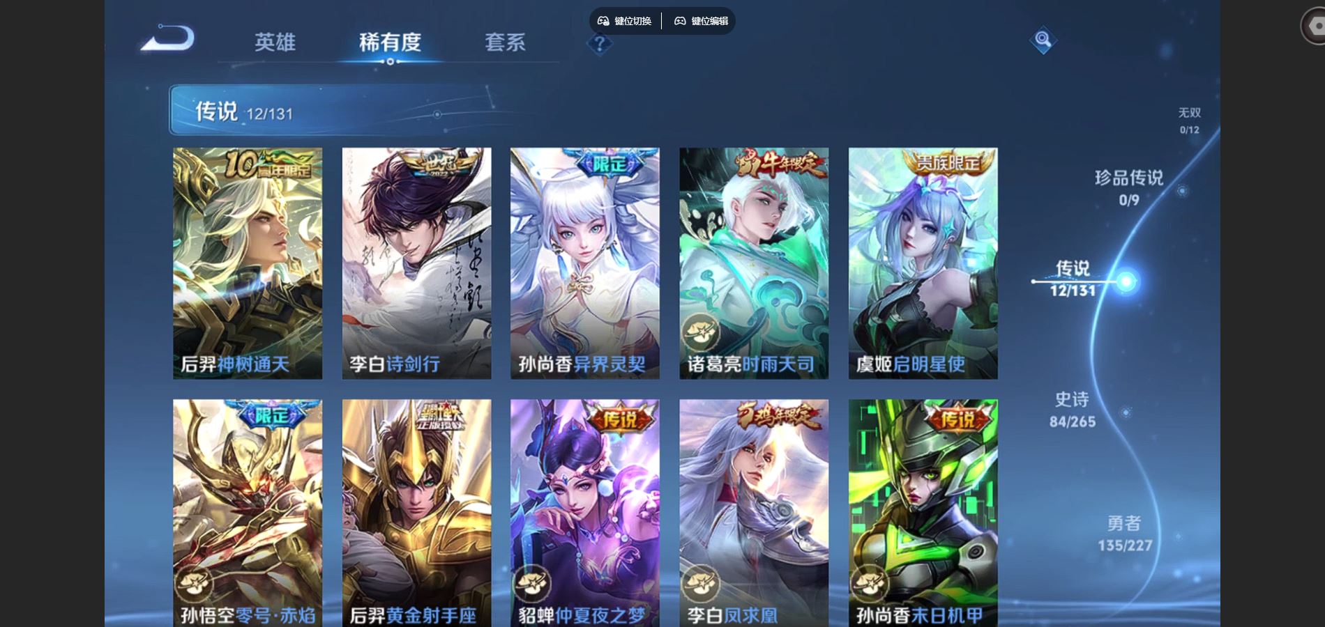 WZQM3461681王者荣耀账号详情图7