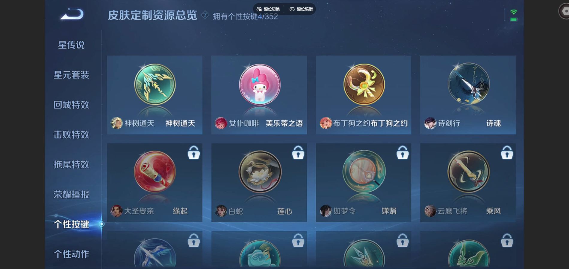 WZQM3461681王者荣耀账号详情图10