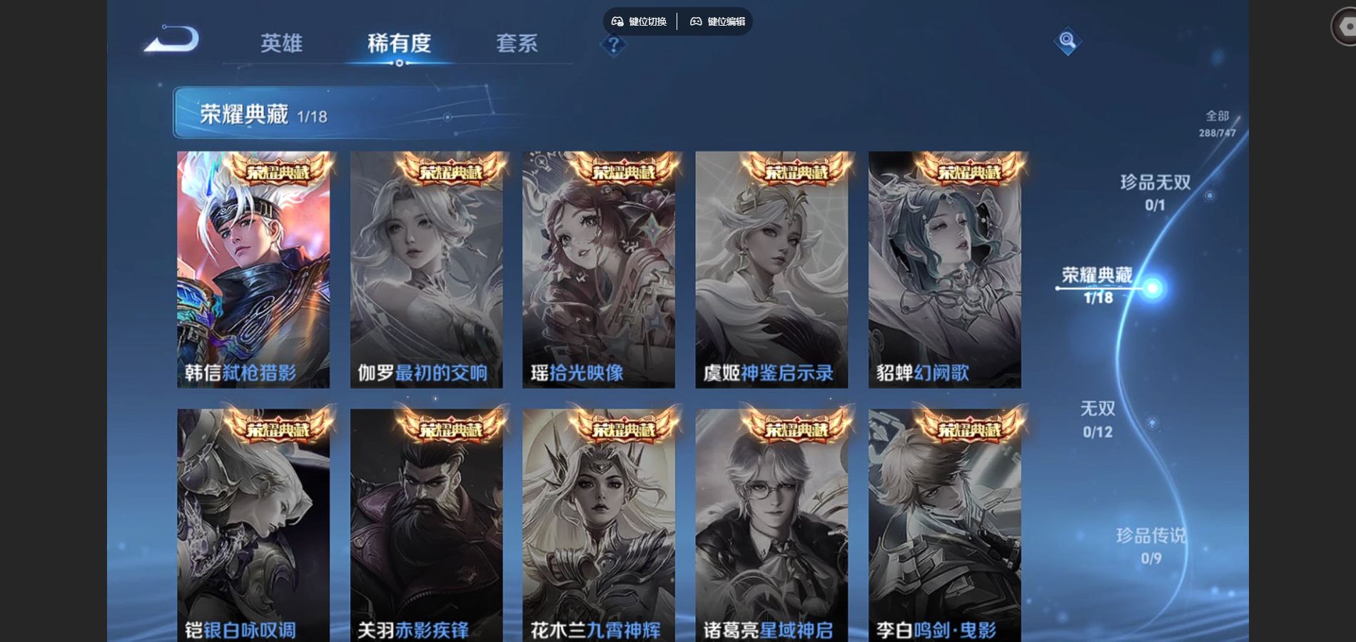 WZQM3461681王者荣耀账号详情图6