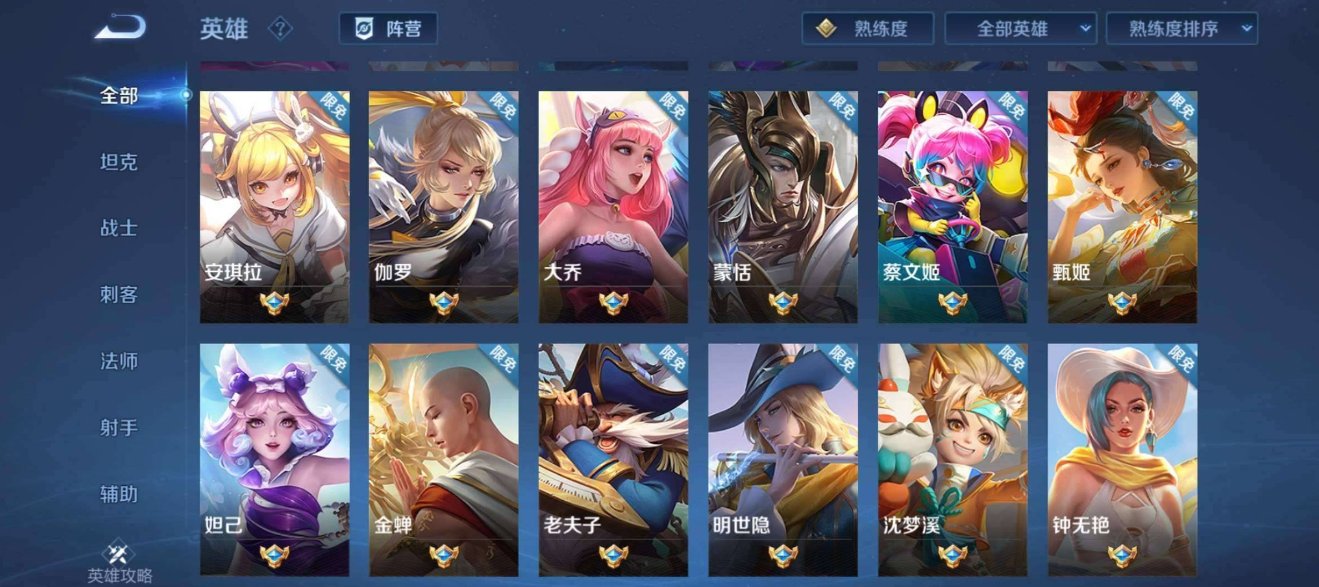 WZQM3410777王者荣耀账号详情图6