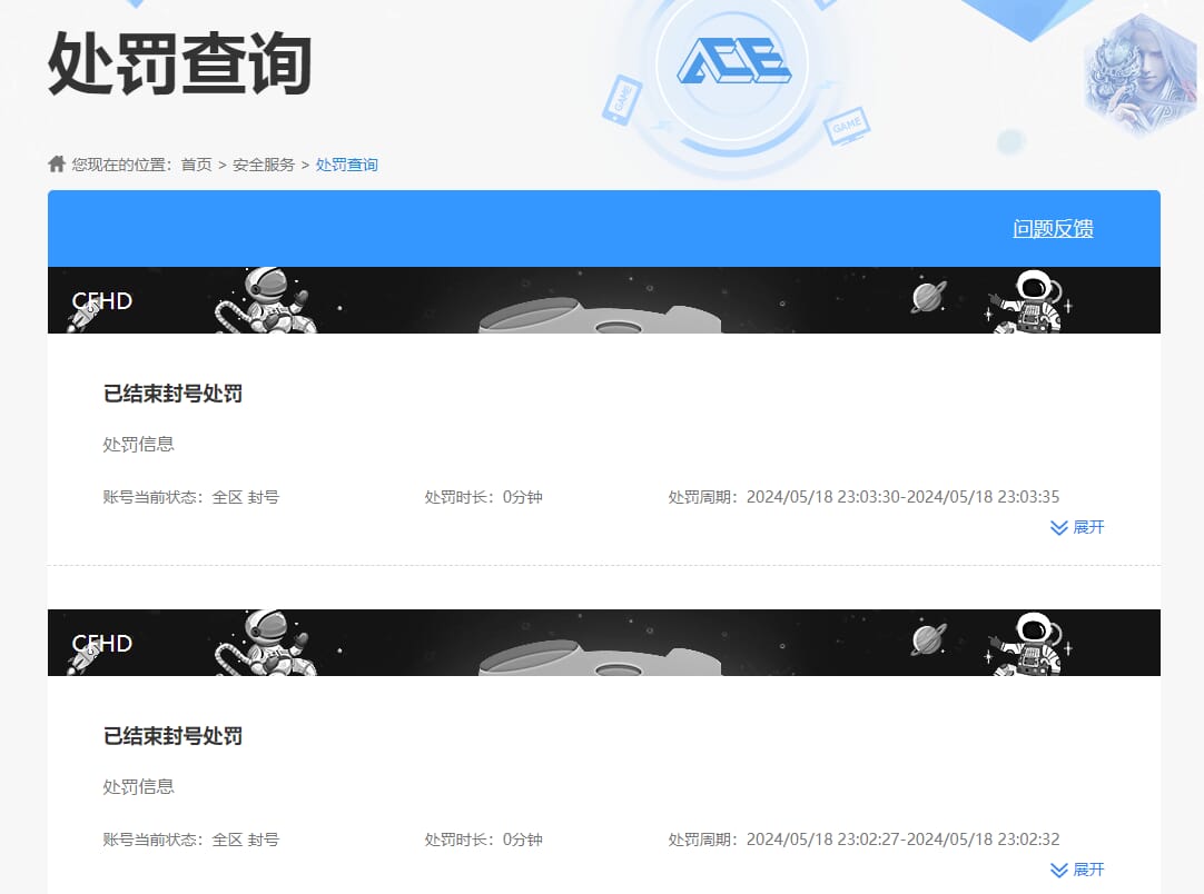 CFCMW373645穿越火线账号详情图9 CFCMW373645穿越火线账号详情图9