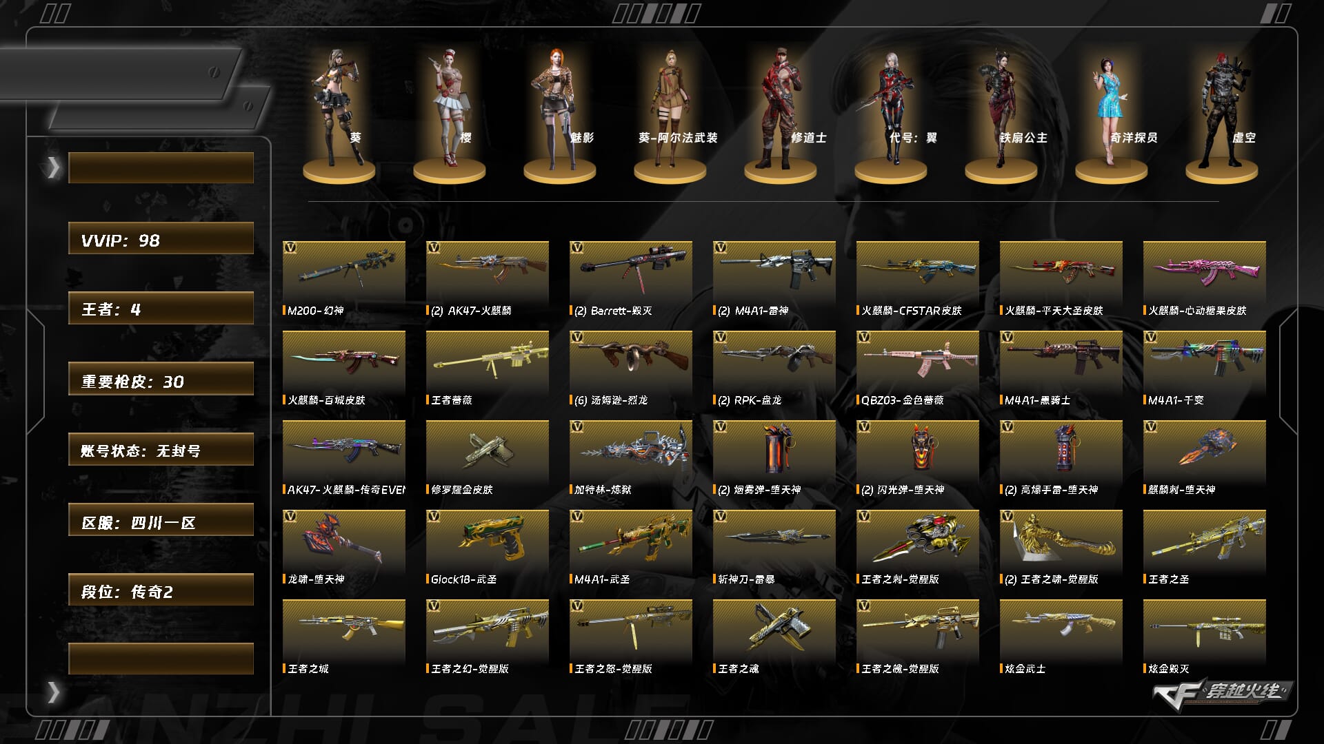 CFCMW373645穿越火线账号详情图3 CFCMW373645穿越火线账号详情图3