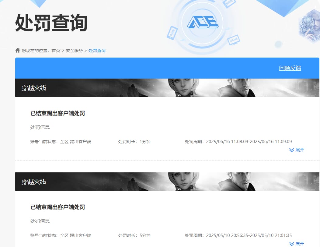 CFCMW373647穿越火线账号详情图6 CFCMW373647穿越火线账号详情图6