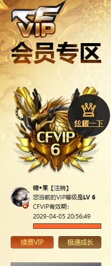 CFCMW373647穿越火线账号详情图4 CFCMW373647穿越火线账号详情图4