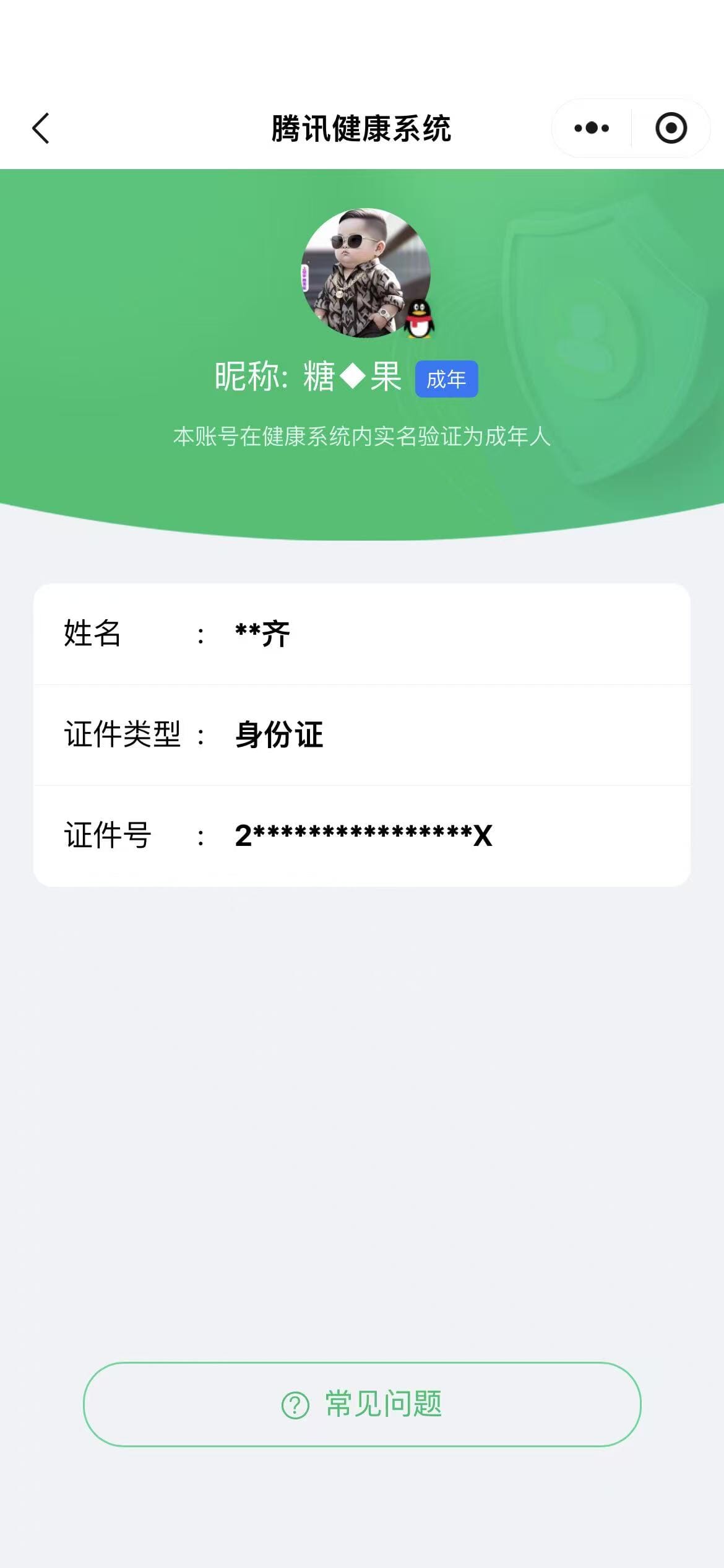 CFCMW373647穿越火线账号详情图8 CFCMW373647穿越火线账号详情图8