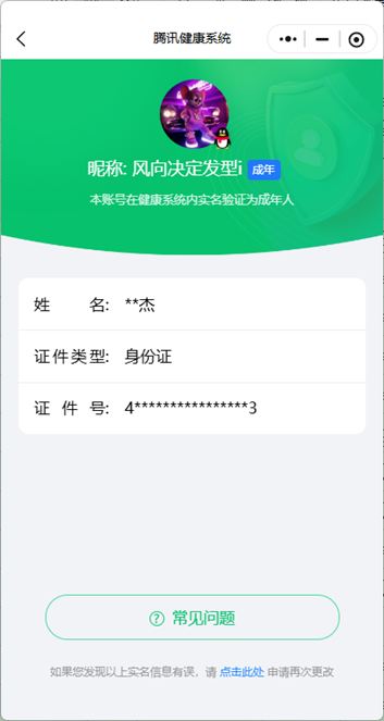 CFQM368447穿越火线账号详情图8 CFQM368447穿越火线账号详情图8