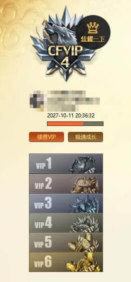 CFCMW373655穿越火线账号详情图17 CFCMW373655穿越火线账号详情图17