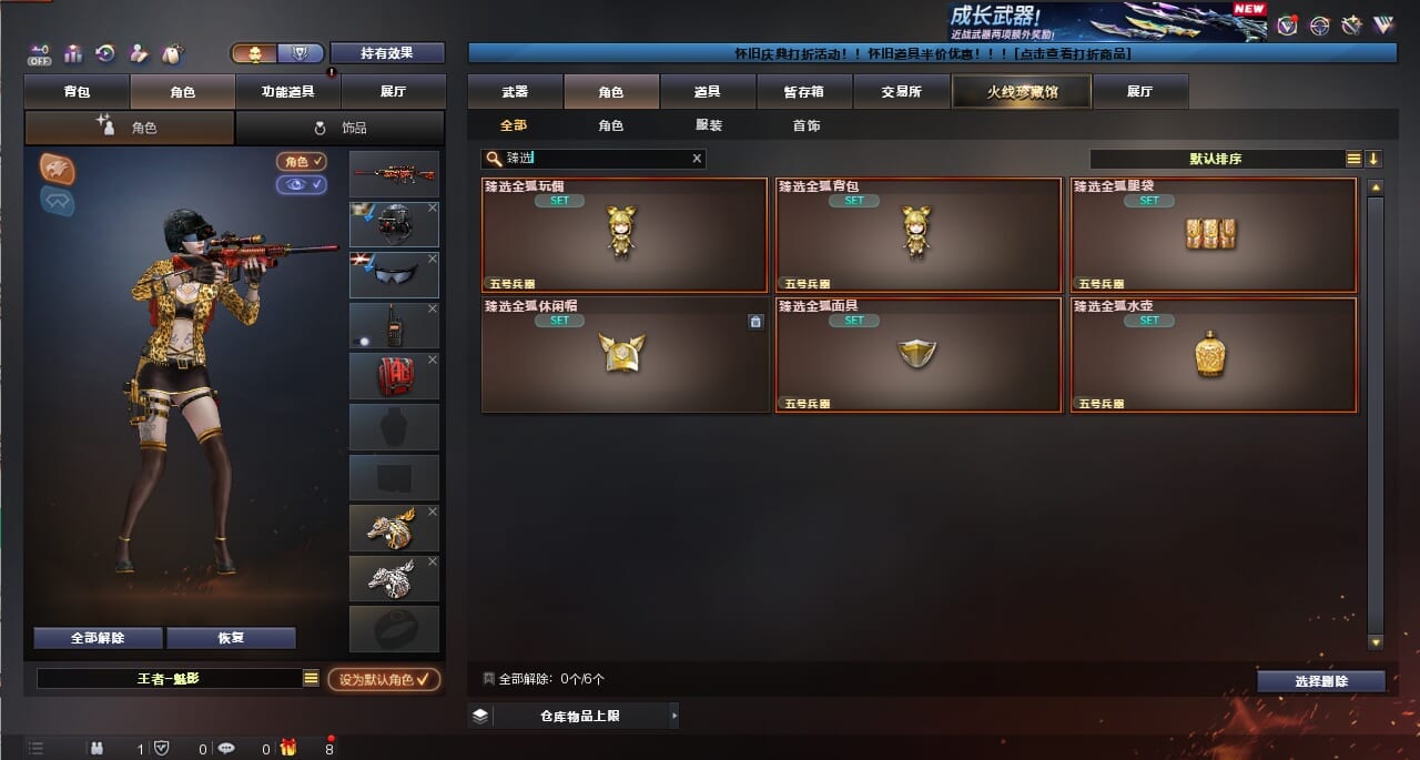 CFCMW373655穿越火线账号详情图7 CFCMW373655穿越火线账号详情图7