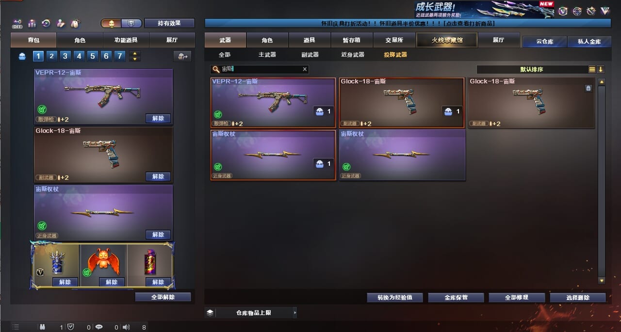 CFCMW373655穿越火线账号详情图13 CFCMW373655穿越火线账号详情图13