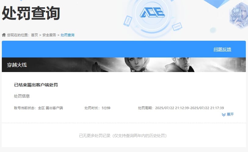 CFCMW373655穿越火线账号详情图19 CFCMW373655穿越火线账号详情图19