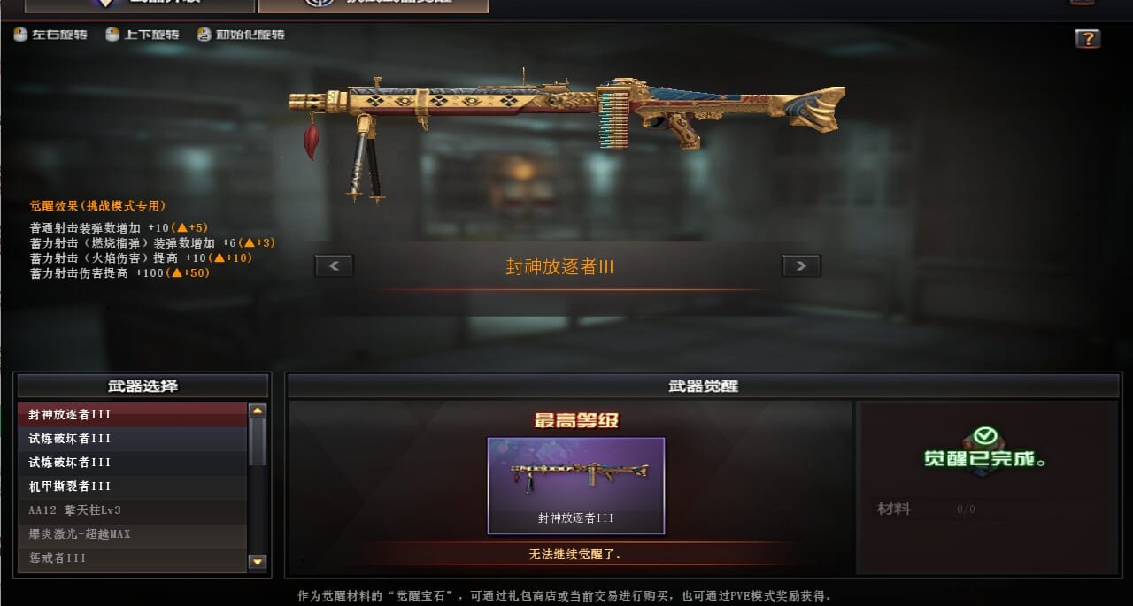 CFCMW373655穿越火线账号详情图9 CFCMW373655穿越火线账号详情图9