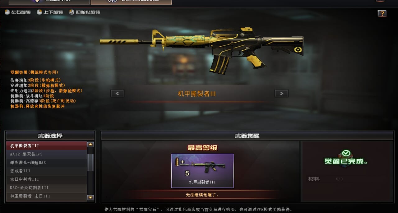 CFCMW373655穿越火线账号详情图8 CFCMW373655穿越火线账号详情图8