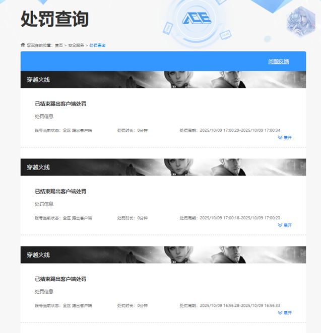 CFCMW373659穿越火线账号详情图3 CFCMW373659穿越火线账号详情图3