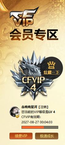 CFCMW373659穿越火线账号详情图6 CFCMW373659穿越火线账号详情图6