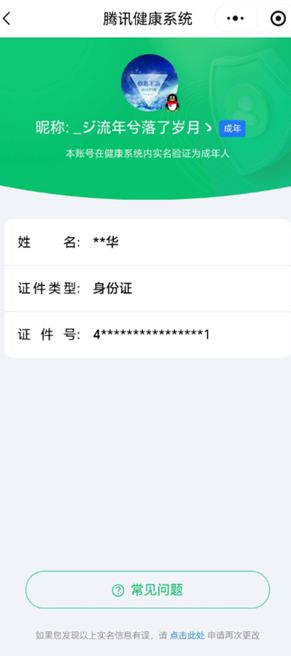 CFCMW373665穿越火线账号详情图3 CFCMW373665穿越火线账号详情图3