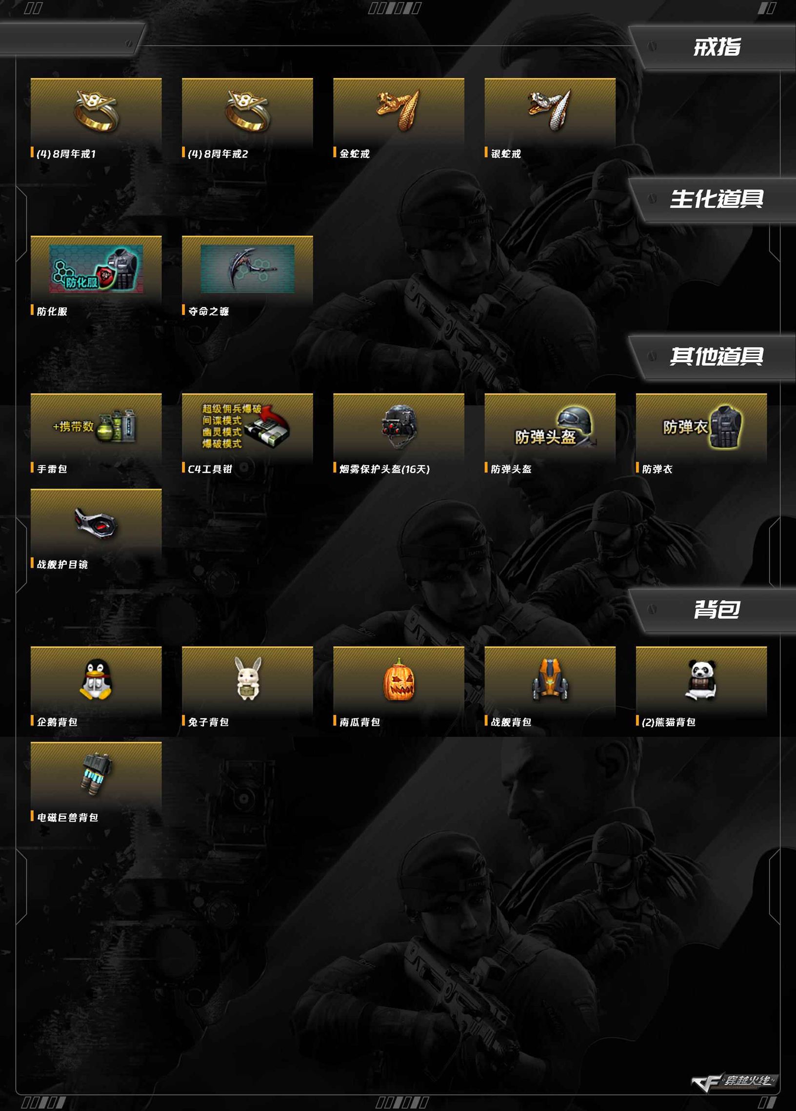 CFCMW373665穿越火线账号详情图6 CFCMW373665穿越火线账号详情图6