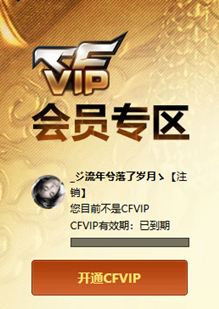 CFCMW373665穿越火线账号详情图9 CFCMW373665穿越火线账号详情图9