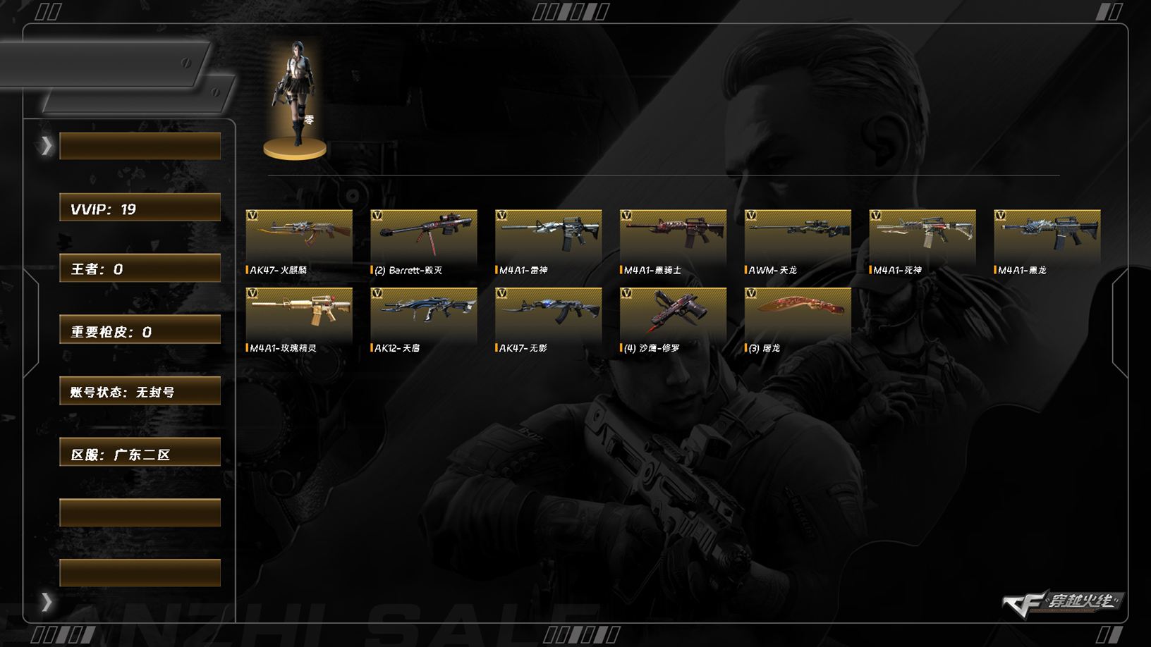 CFCMW373665穿越火线账号详情图4 CFCMW373665穿越火线账号详情图4