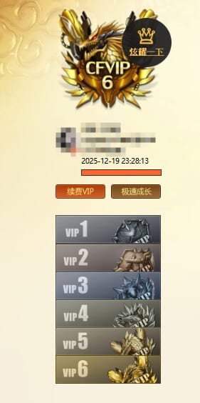 CFCMW373666穿越火线账号详情图5 CFCMW373666穿越火线账号详情图5