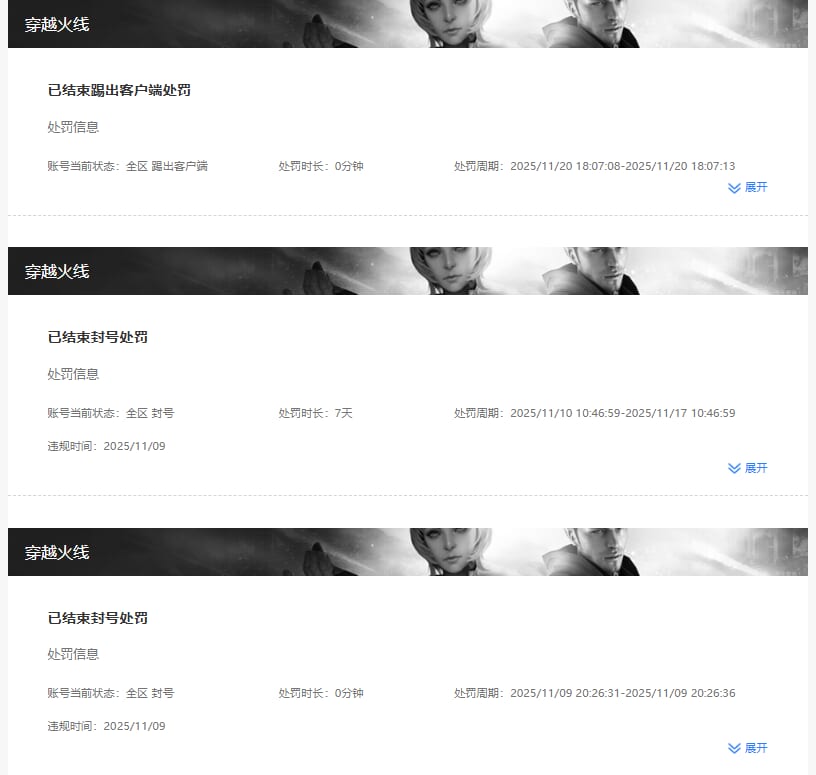 CFCMW373666穿越火线账号详情图7 CFCMW373666穿越火线账号详情图7