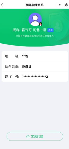 CFCMW373669穿越火线账号详情图6 CFCMW373669穿越火线账号详情图6