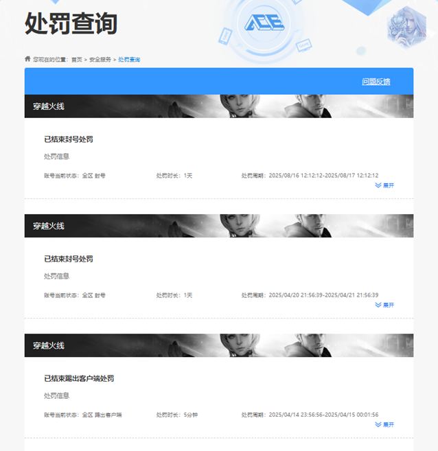 穿越火线账号北部战区河北一区LC7498/北部/河北一区/可排位/76v/2传说/【三防传说角色/传说星骇/】/传说辉光/幻神/