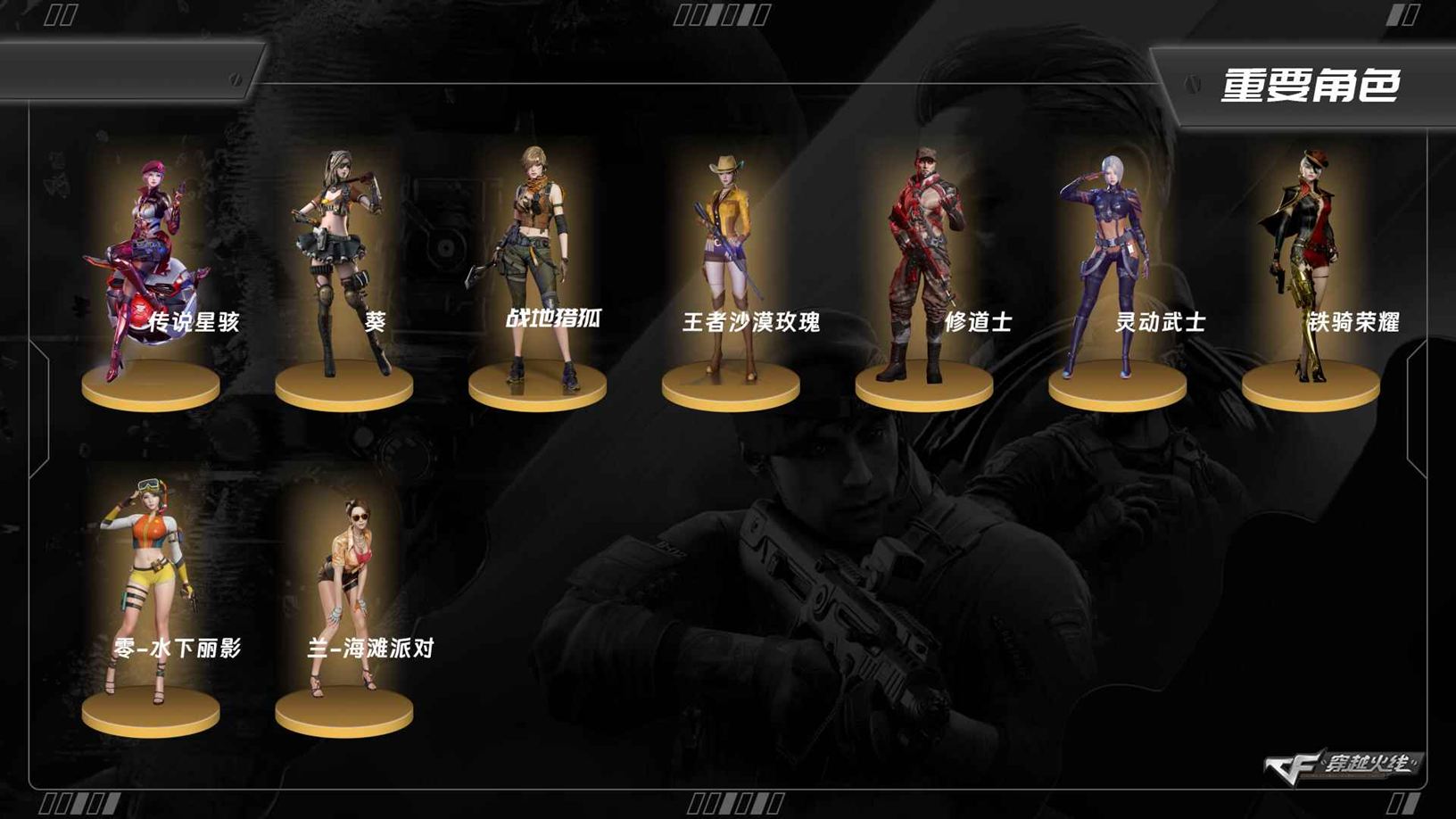 CFCMW373669穿越火线账号详情图4 CFCMW373669穿越火线账号详情图4