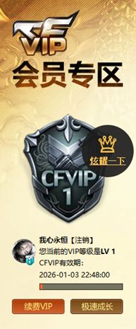 CFQM368487穿越火线账号详情图10 CFQM368487穿越火线账号详情图10