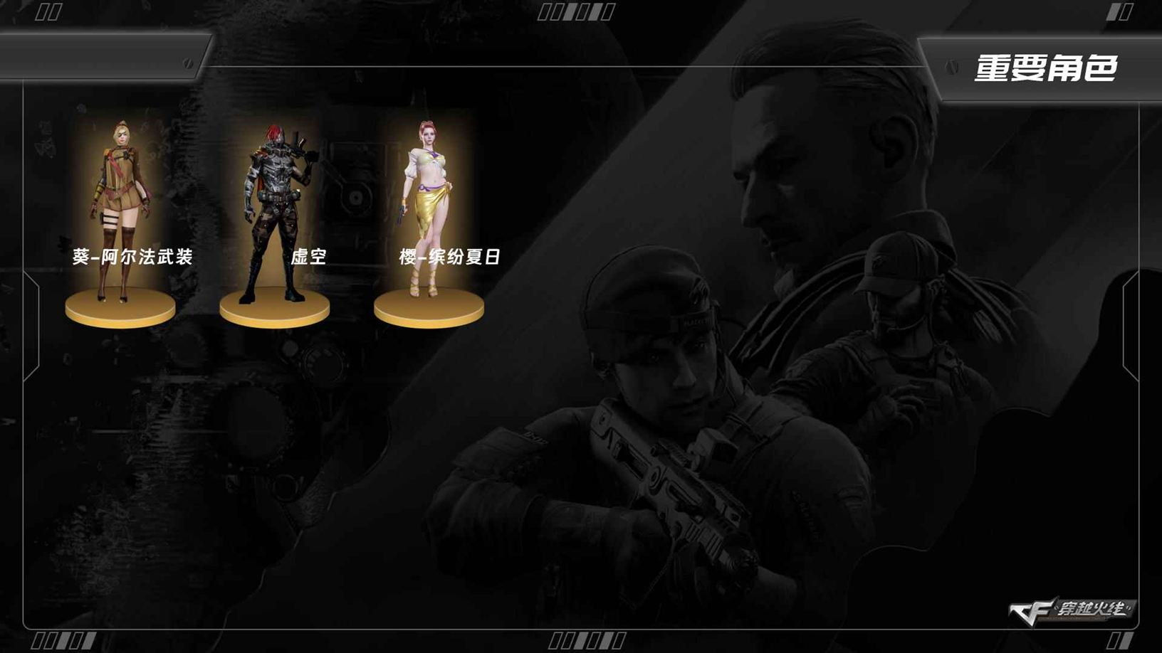 CFQM368487穿越火线账号详情图5 CFQM368487穿越火线账号详情图5