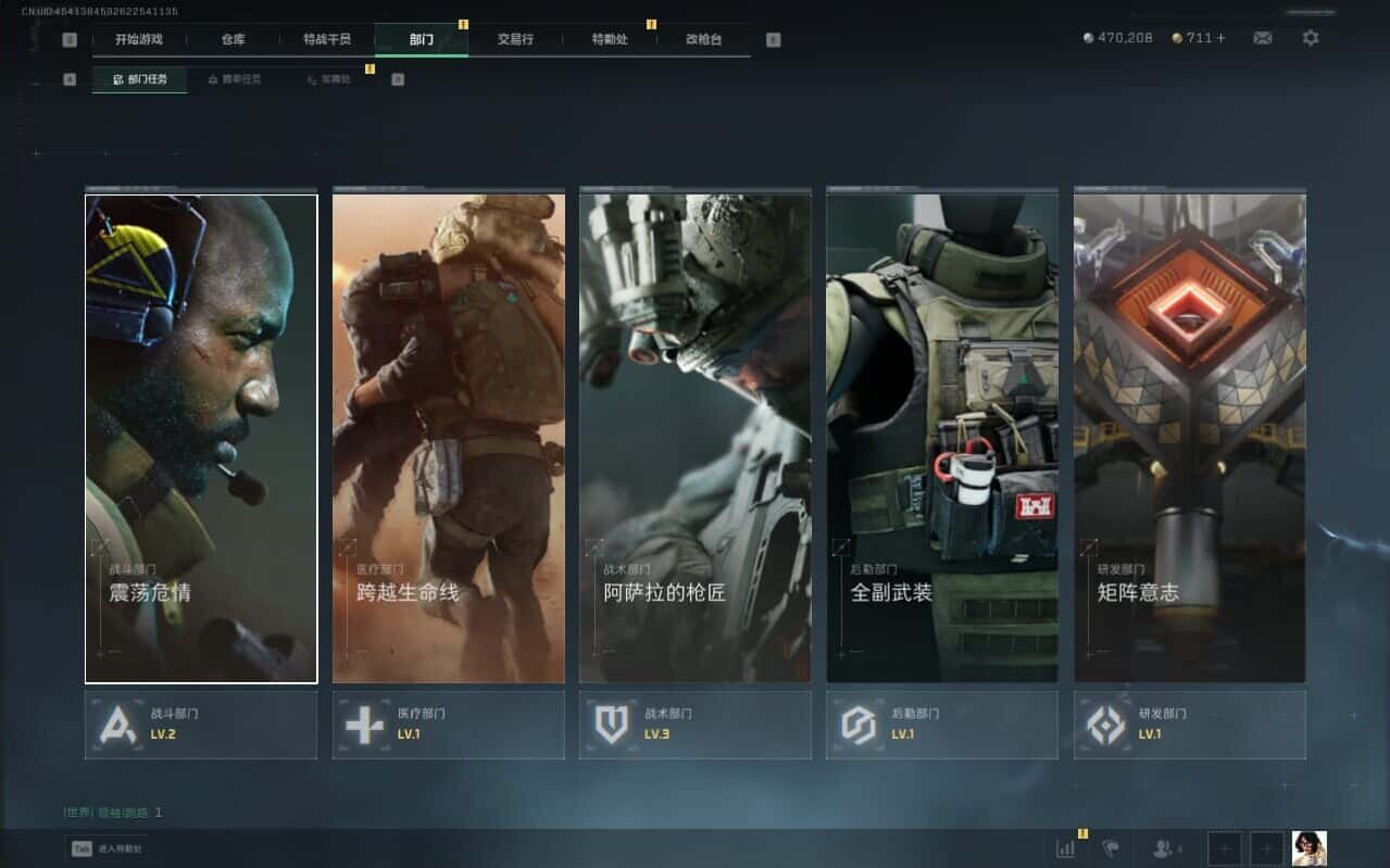 SJZCMW387204三角洲行动账号详情图17 SJZCMW387204三角洲行动账号详情图17