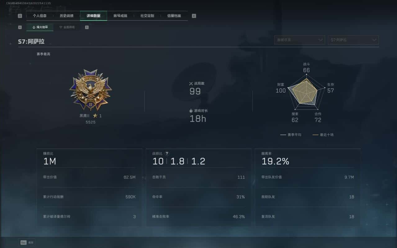 SJZCMW387204三角洲行动账号详情图6 SJZCMW387204三角洲行动账号详情图6