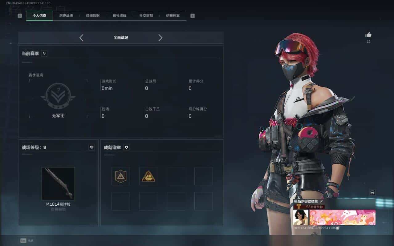 SJZCMW387204三角洲行动账号详情图4 SJZCMW387204三角洲行动账号详情图4