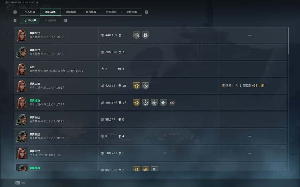 SJZCMW387204三角洲行动账号详情图5 SJZCMW387204三角洲行动账号详情图5